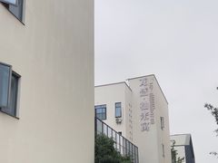 -龙盛活力小镇