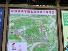 -三块石国家森林公园