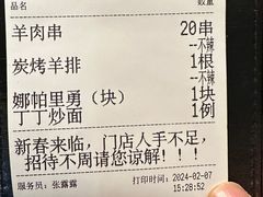 -耶里夏丽新疆餐厅(百联中环购物广场店)