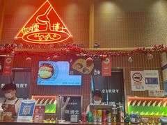 -伽喱博士 Dr.CURRY咖喱饭(太阳宫咖喱店)