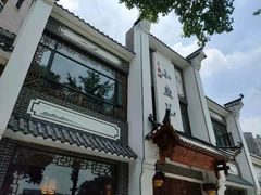 -千岛湖小鱼儿·淳安匠心农家菜