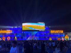 -第35届青岛国际啤酒节