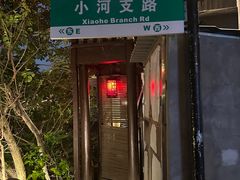 -小河直街历史文化街区