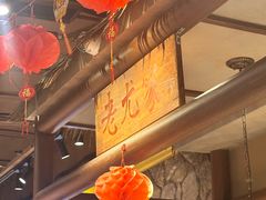 -姚稷大铁锅(龙之梦店)