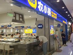 -农小锅(北京大兴凯德店)