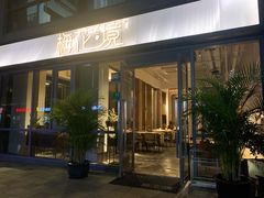 门面-梅花境(万科店)