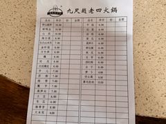 -九尺赵老四鲜鹅肠火锅