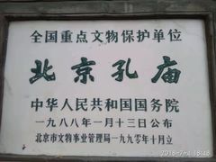 -北京国子监胡同