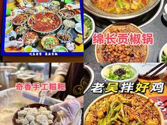 -小饕荟雅安贡椒鱼鲜馆(广福桥店)