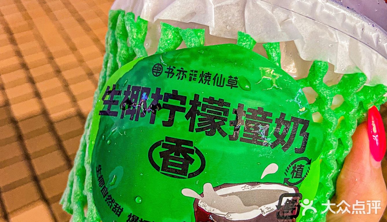 为什么没人推书亦的生椰柠檬撞奶？太喜欢