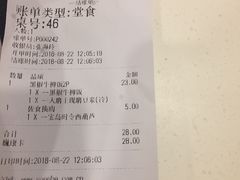 账单-永和大王(长寿路店)