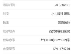 -西安市第四医院医学验光配镜中心