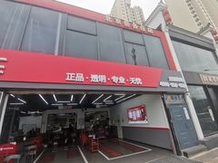 -京东养车(岳各庄店)