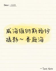 -香庭海婚纱摄影·威海旅拍(统一路店)