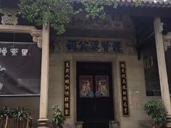 -黄埔古港