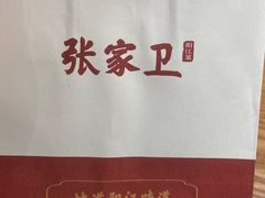 -张家卫·阳江菜·小海鲜(肥婆湾桥店)