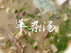 -老四烧饼铺(丽源路店)