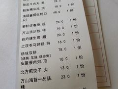 -万山楼海鲜酒家·二十三年老字号