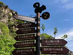 -京东石林峡风景区