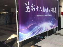 -南京明基医院