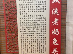 -双流老妈兔头(总店)