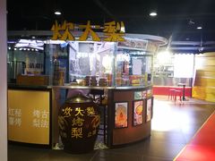 -鹏欣水游城