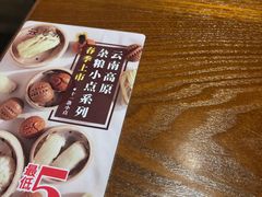 -云海肴云南菜(花园城店)