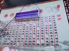 -阊门姚记豆浆(旧学前直营店)