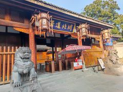 -川北道署