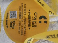 -City1+1城市比萨(国商卫星广场店)