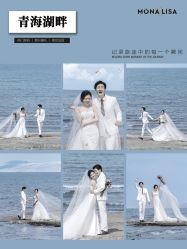 -蒙娜丽莎婚纱摄影·旅拍
