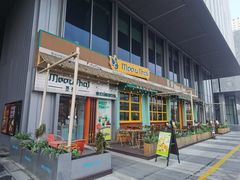 -MeetThai觅泰 ·泰式大排档(未来之光店)