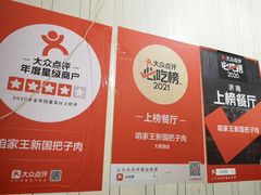 -咱家王新国把子肉(县东巷店)