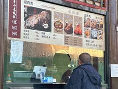 -李小老烧饼(常营民族家园店)