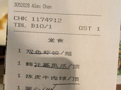 -中山保利艾美酒店-乐美中餐厅