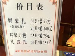 菜单-熙盛源(复兴路店)