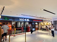 -汉巴味德(乐宾百货店)