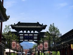 -丹噶尔古城