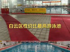-领晟体育蓝天花园室内游泳馆