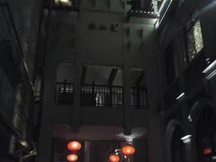 -东西巷
