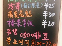 -Manner Coffee(芮欧百货店)