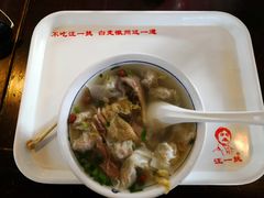 -汪一挑馄饨(老街店)