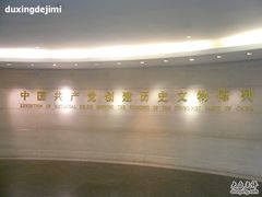 -中共一大纪念馆