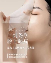 -星港国际·Skin皮肤专研·皮肤管理