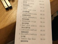 账单-青城山六善酒店·紫氣園中餐厅