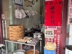 -钱记包子糕团
