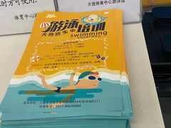 -大连体育中心体育馆