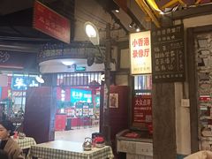 -彭耕记猪油炒小菜(吉联mall店)