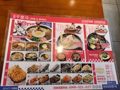 -鑫日千里马朝鲜族小馆(总店)