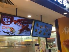 门面-西树泡芙(蓝色港湾店)